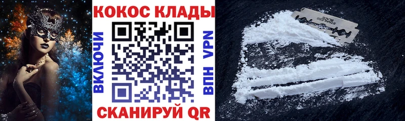 Купить  Нововоронеж  Cocaine 98% 