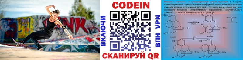 Купить закладки  Нововоронеж  Codein напиток Lean (лин) 