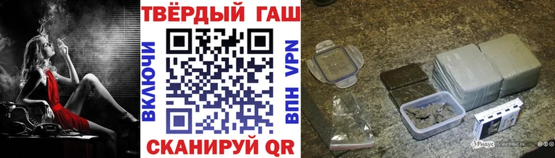 Купить  Нововоронеж  ГАШ хэш 