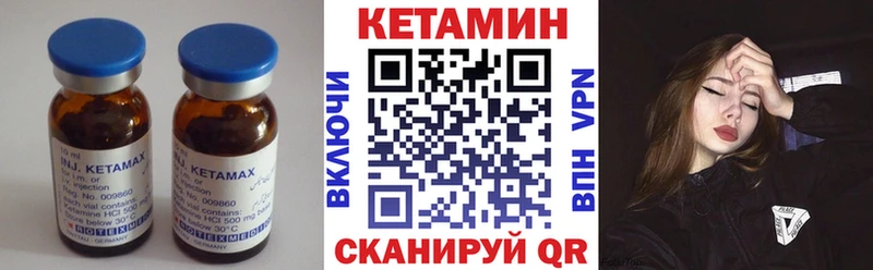 Купить  Нововоронеж  КЕТАМИН VHQ 