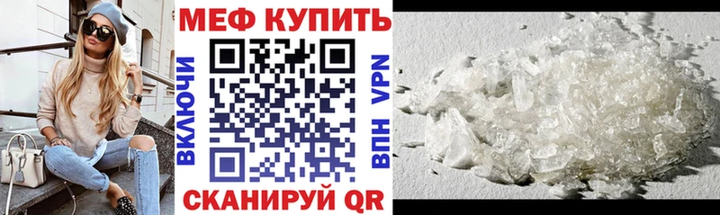 Купить  Нововоронеж  МЯУ-МЯУ кристаллы 