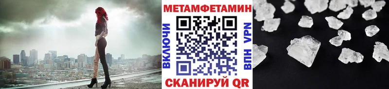 Метамфетамин мет  Купить где  Нововоронеж 
